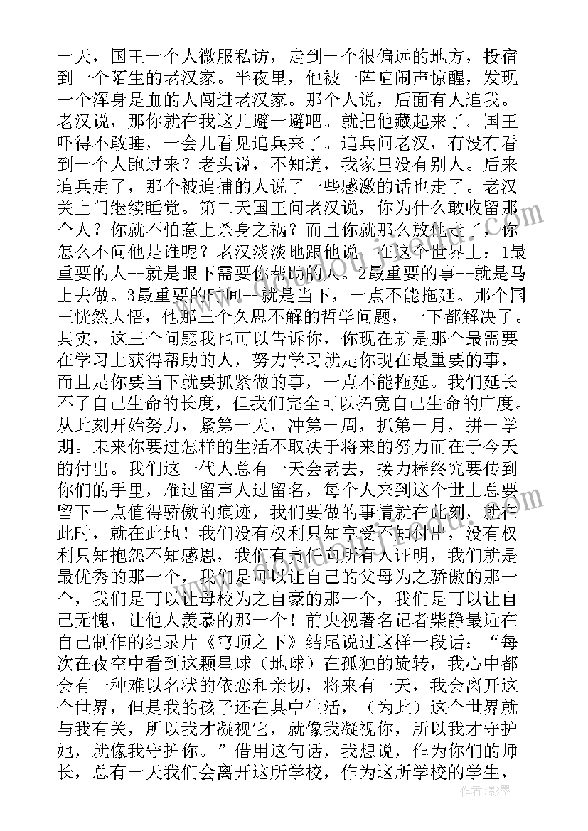 2023年新学年校长开学典礼讲话心得体会(大全8篇)