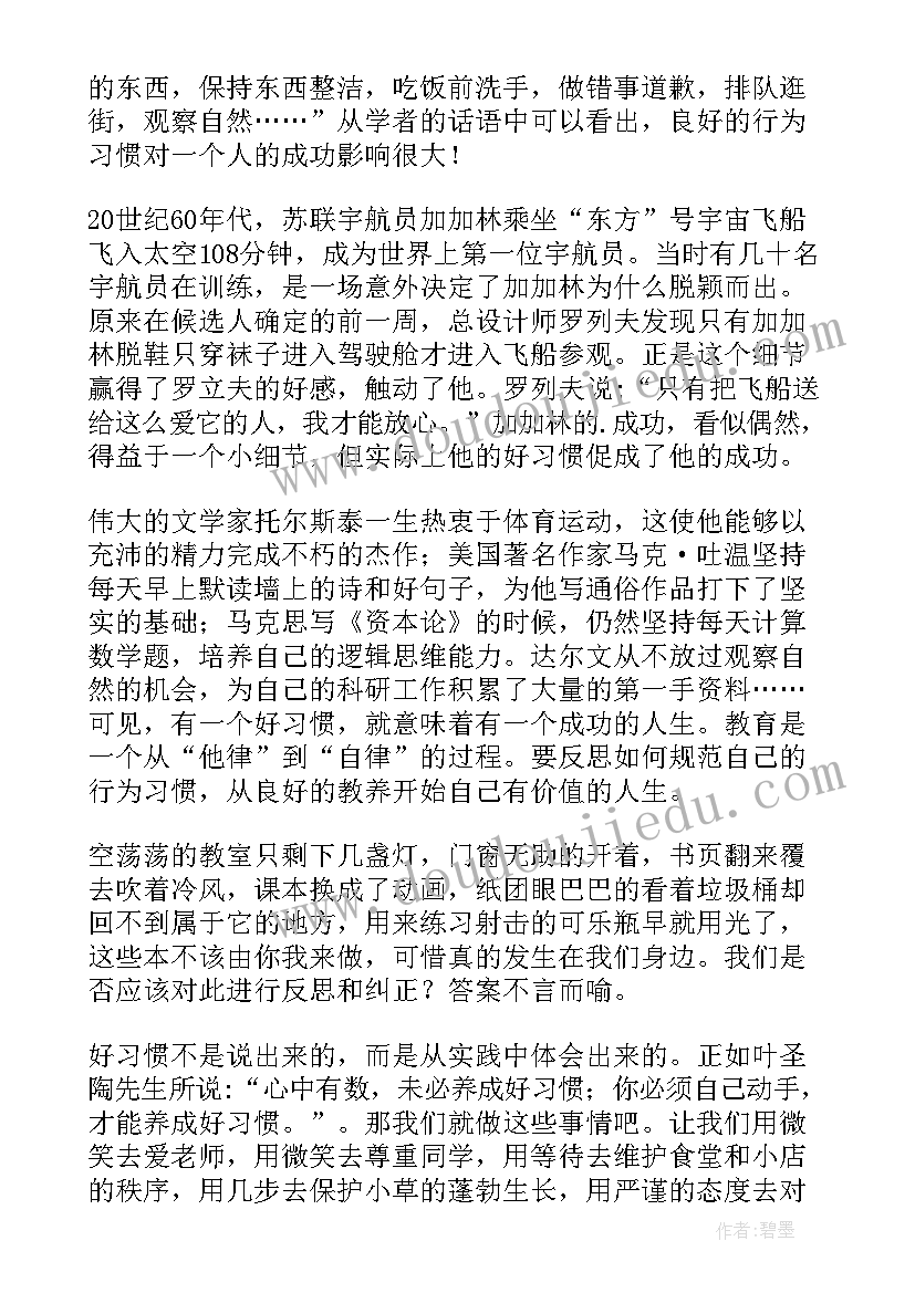 2023年平凡的岗位不平凡的人生演讲稿(汇总18篇)