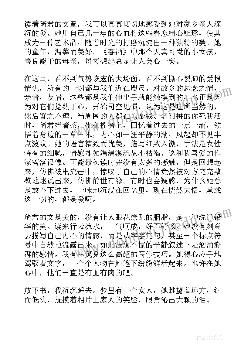 最新散文读后感受(优秀12篇)