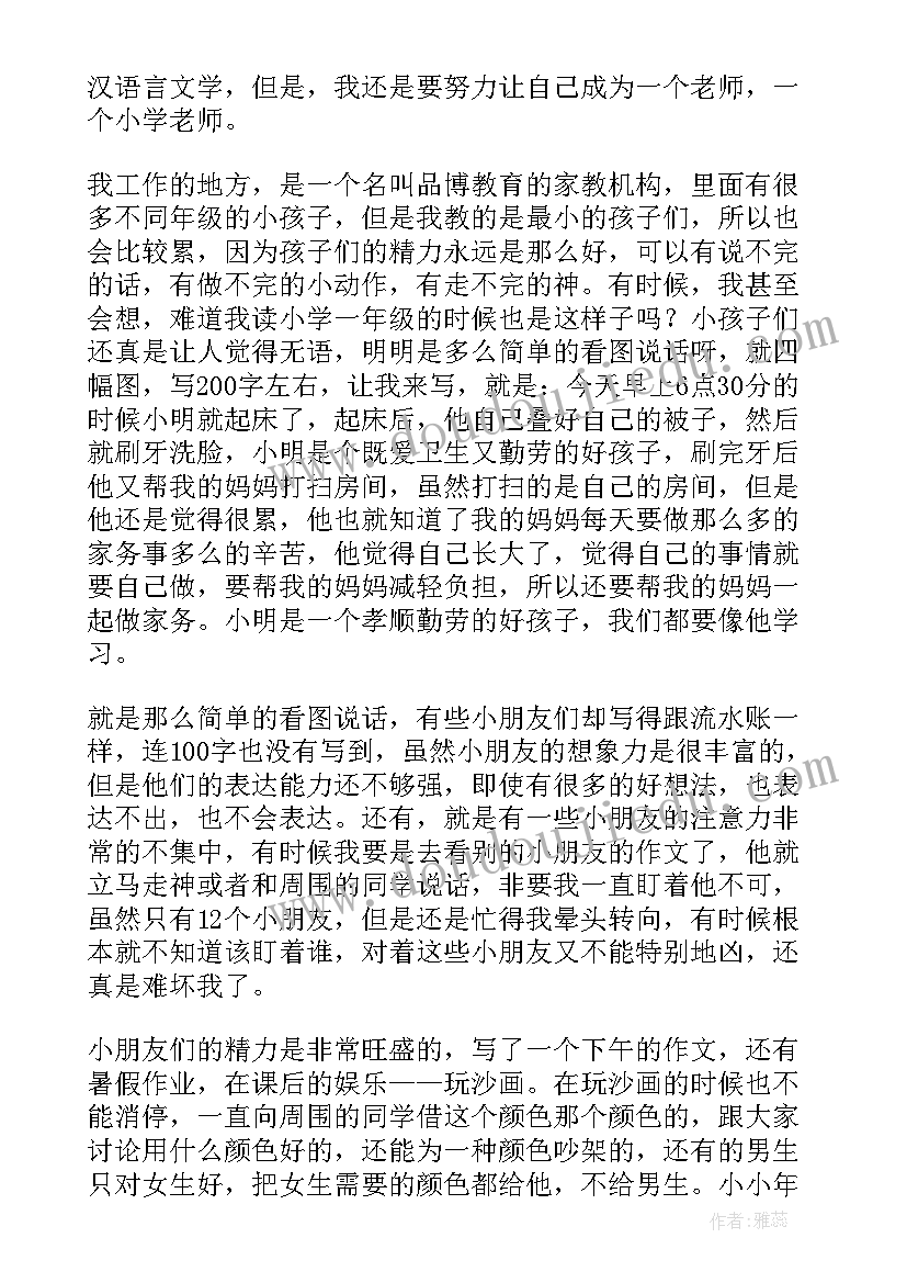 最新小学生假期实践活动方案(优秀8篇)