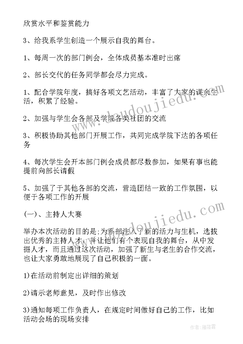 小学后勤工作总结个人发言(优秀8篇)