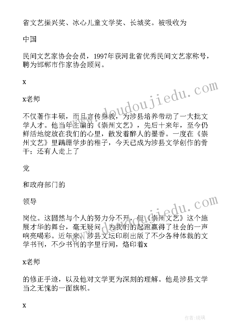 最新年龄大祝寿词 八十大寿祝寿词(优秀8篇)