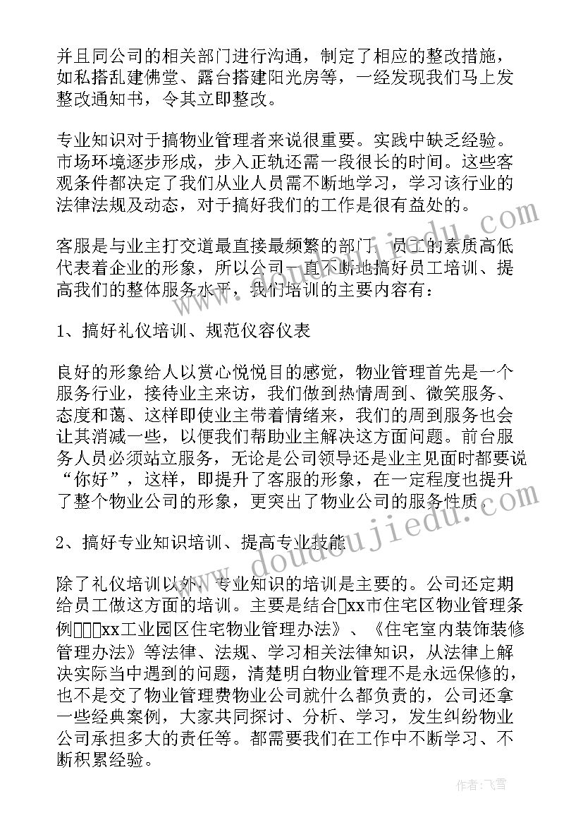 公司前台年终工作总结汇编(实用19篇)