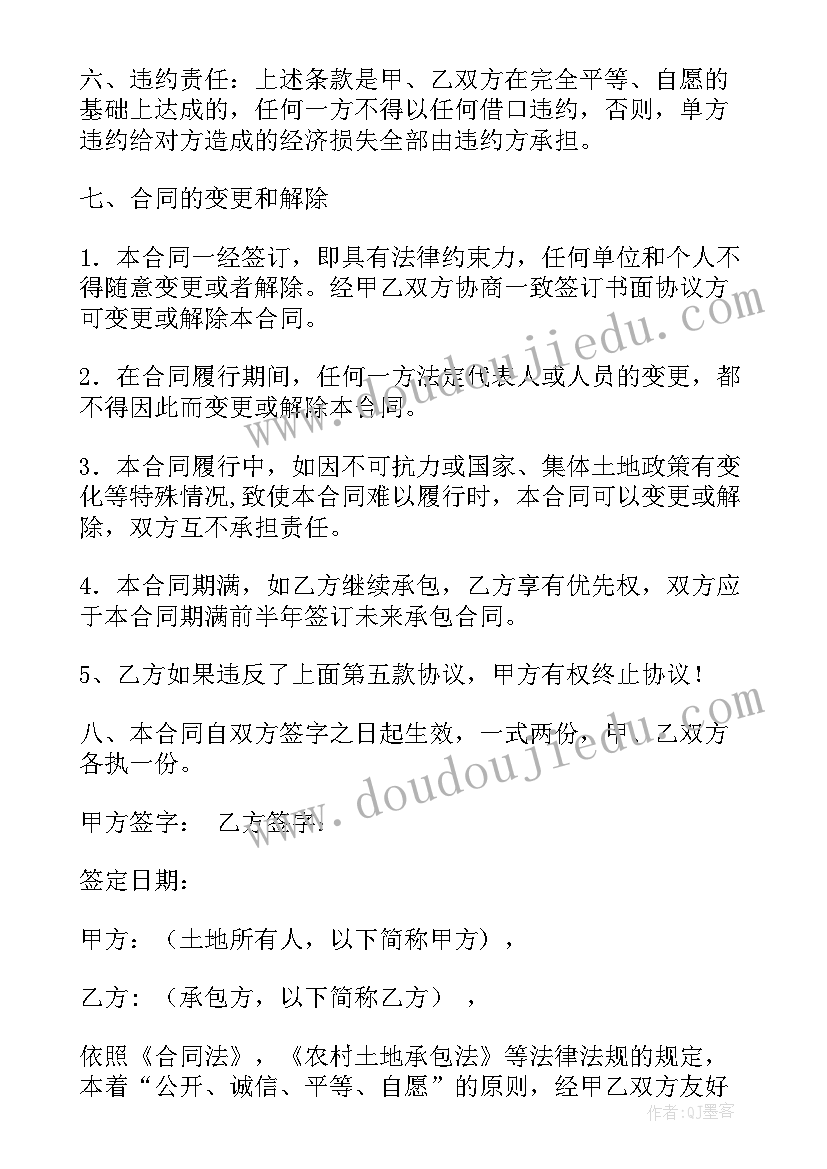 最新土地租赁合同咋写 个人承包土地租赁合同(优秀9篇)