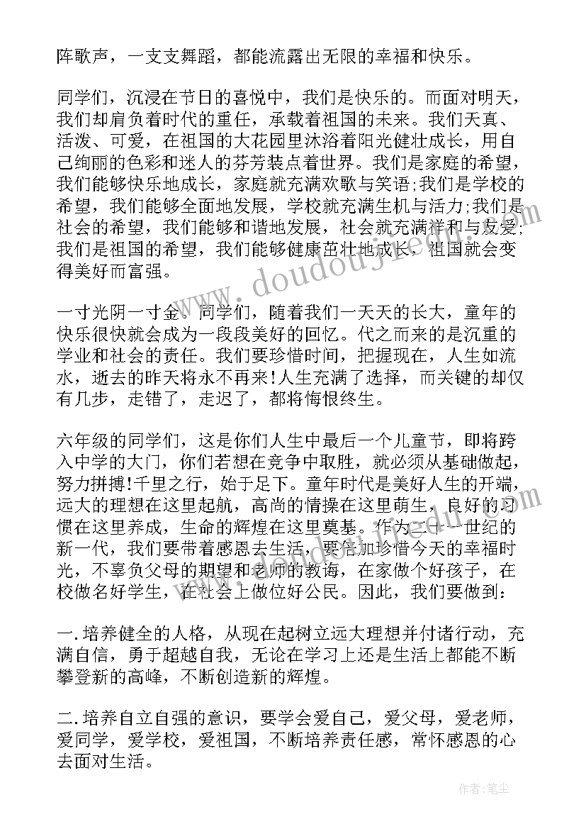 迎六一儿童节国旗下演讲稿(实用10篇)