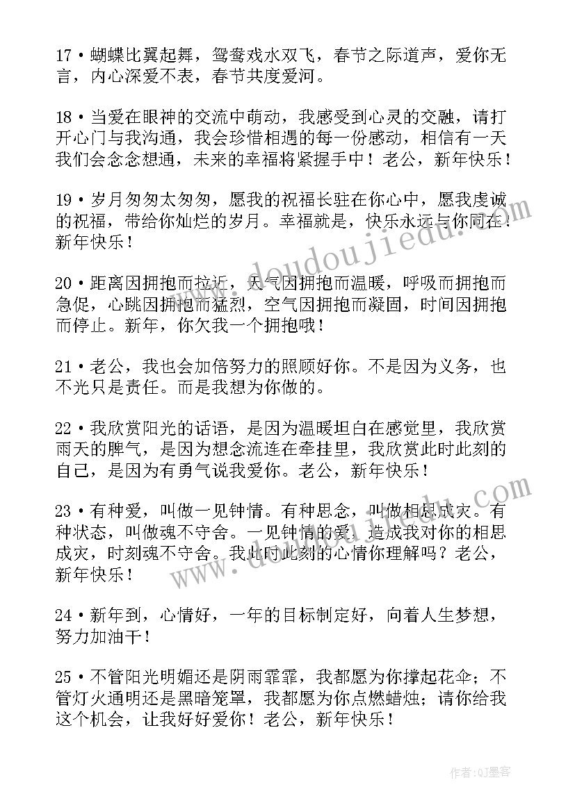 2023年春节祝福语言(大全8篇)