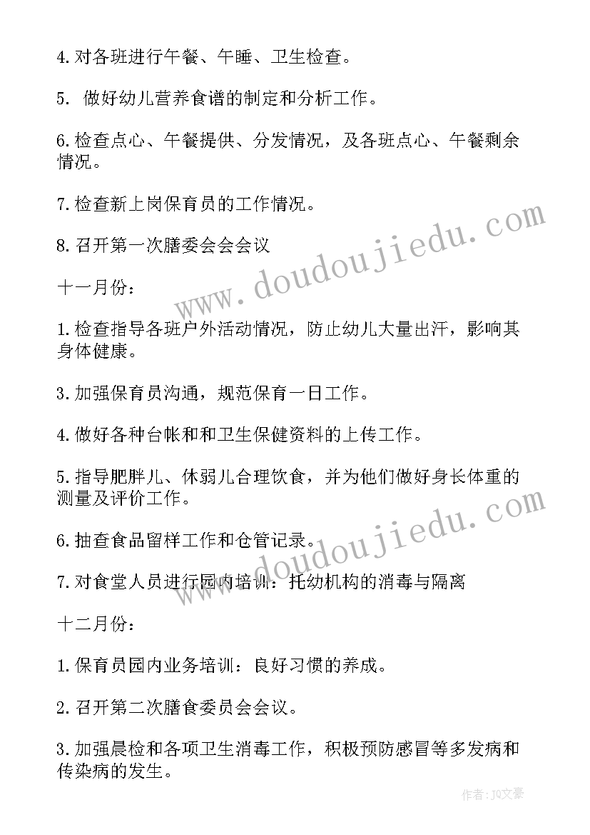 2023年小班秋季卫生保健工作总结(优质16篇)