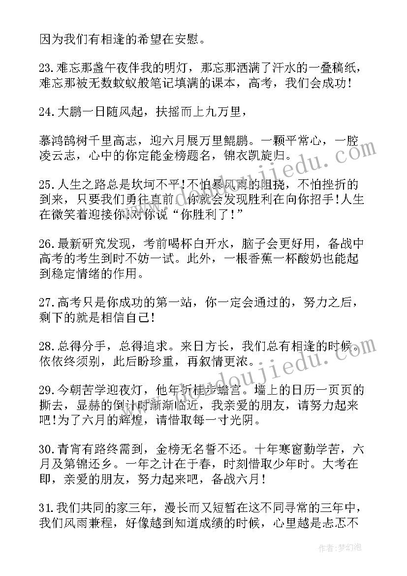 2023年毕业留言给老师寄语英语 给老师的毕业留言寄语(优秀8篇)