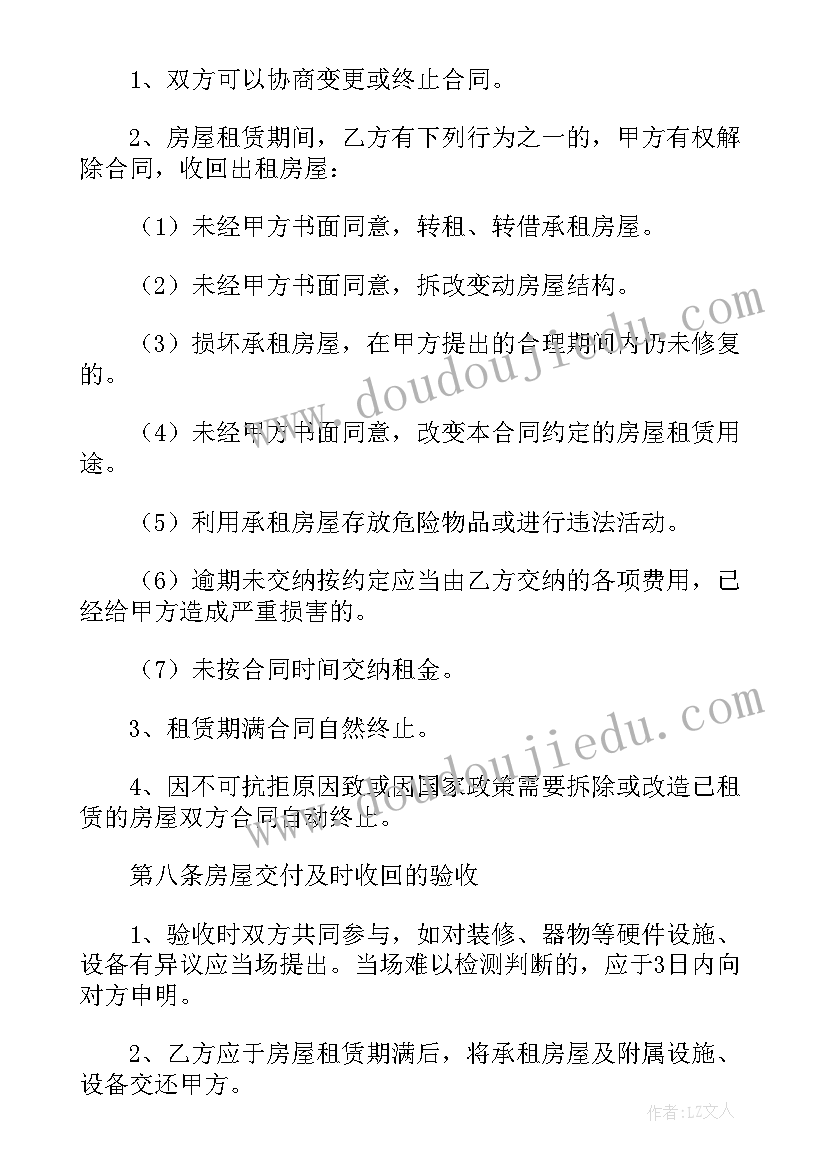 最新物品租赁合同电子版(实用5篇)