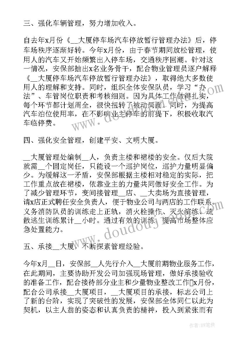 最新职工的年终个人工作总结(通用9篇)