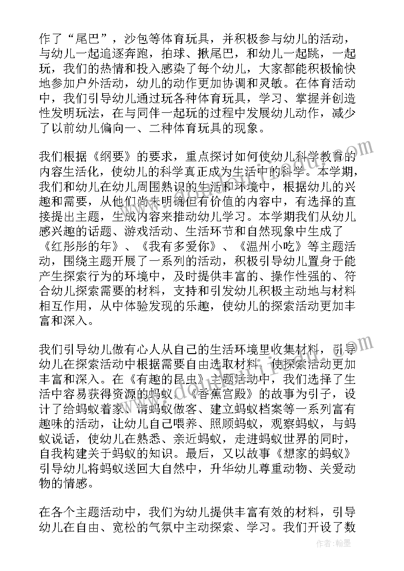 幼儿园期末教学工作总结(精选8篇)