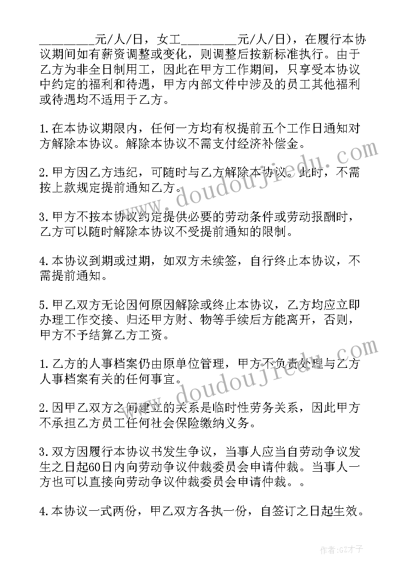 2023年长春市劳动监察大队电话号码 长春市劳动合同的(大全8篇)