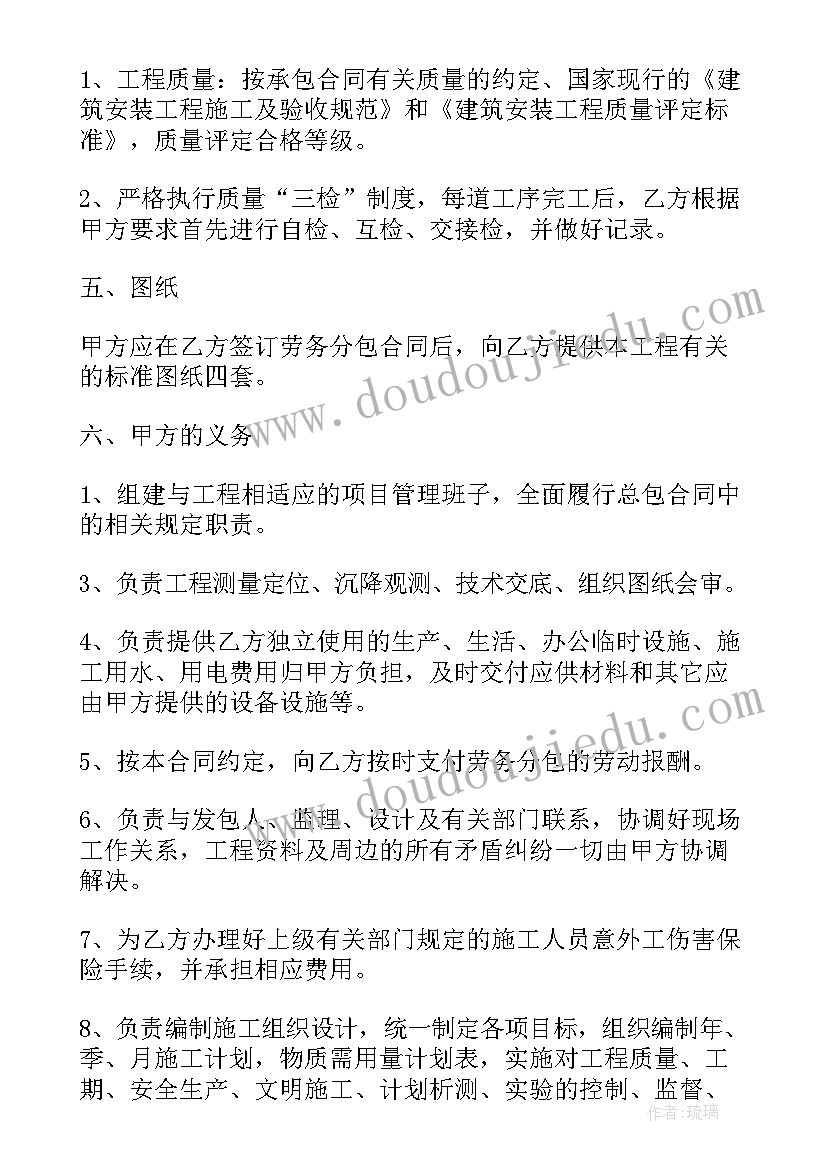 最新土建承包劳务合同(汇总8篇)