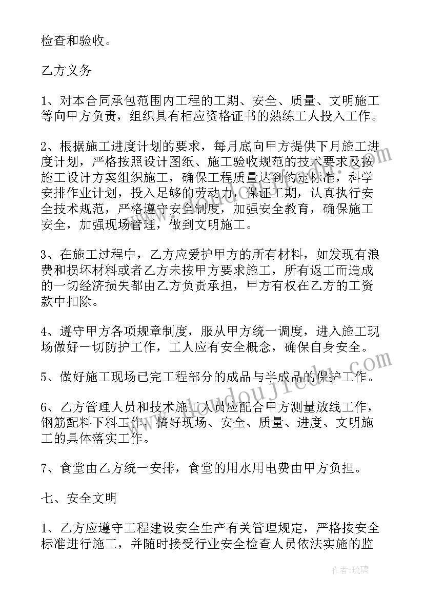 最新土建承包劳务合同(汇总8篇)