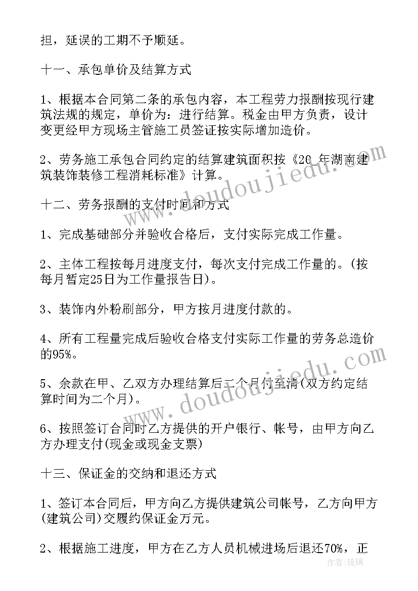 最新土建承包劳务合同(汇总8篇)