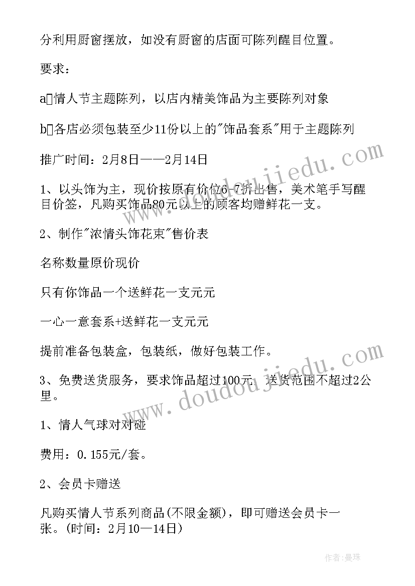 2023年活动策划方案总结(模板19篇)