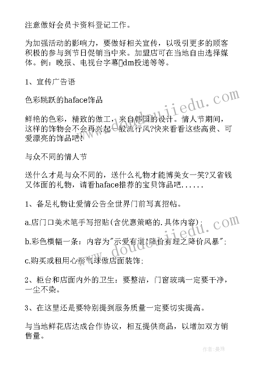 2023年活动策划方案总结(模板19篇)