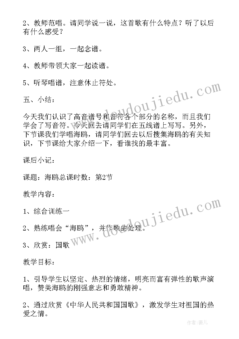 2023年小学音乐教案三年级人教版(大全20篇)