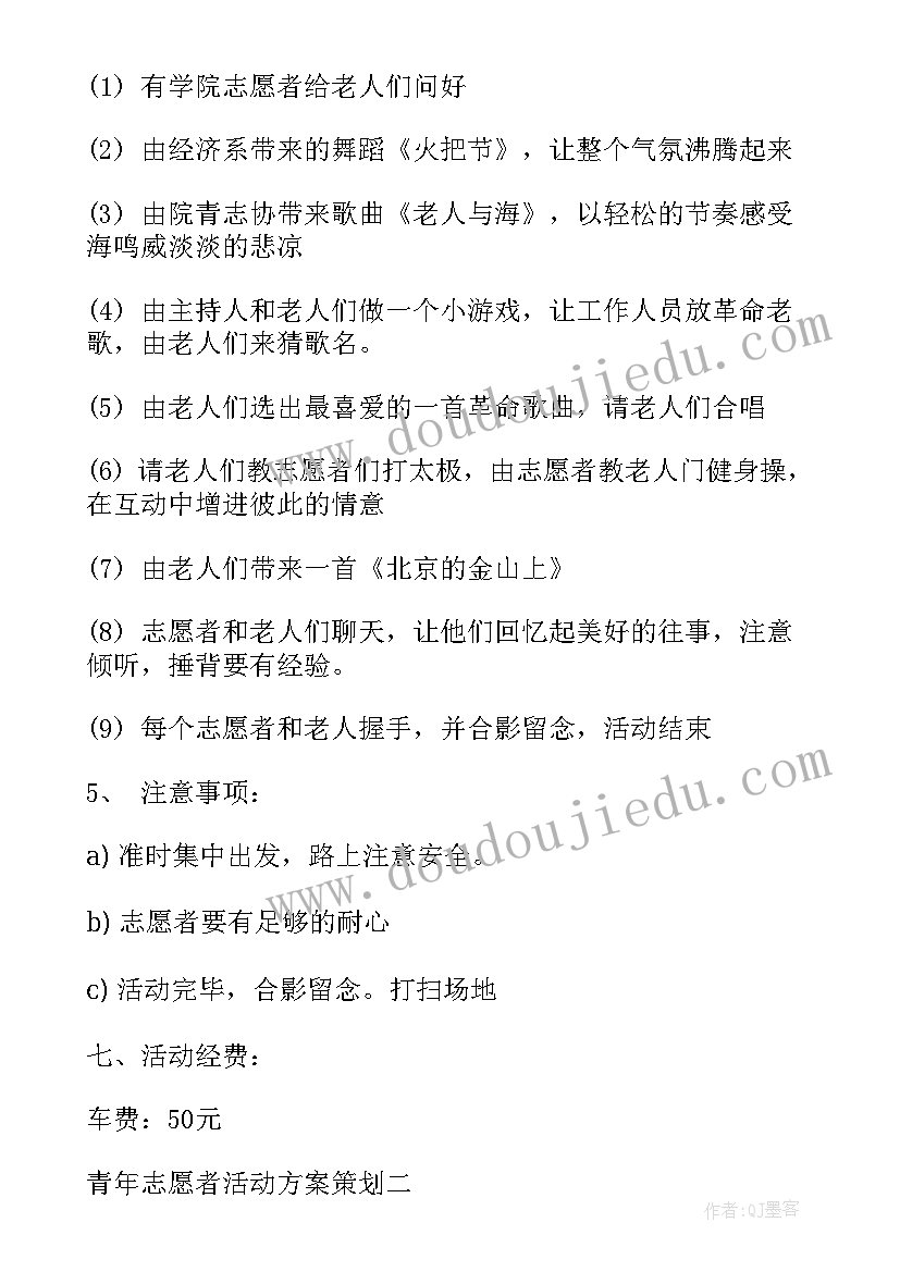 2023年社区养老工作方案 养老食堂工作计划表(通用8篇)