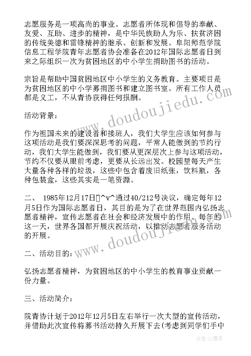 2023年社区养老工作方案 养老食堂工作计划表(通用8篇)