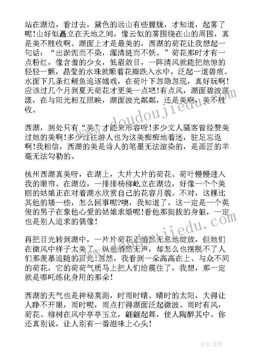 最新浙江导游词(大全8篇)