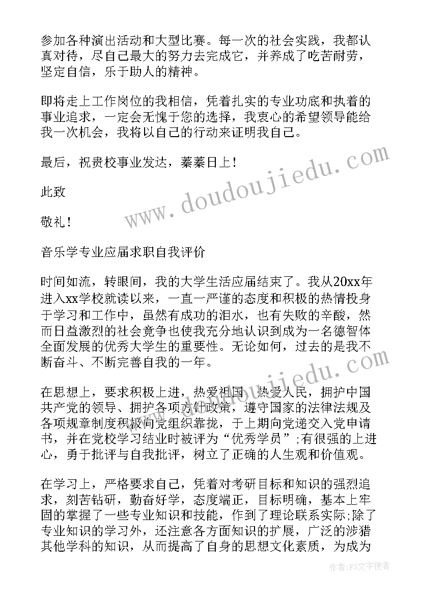 法学专业毕业生自我评价(实用7篇)