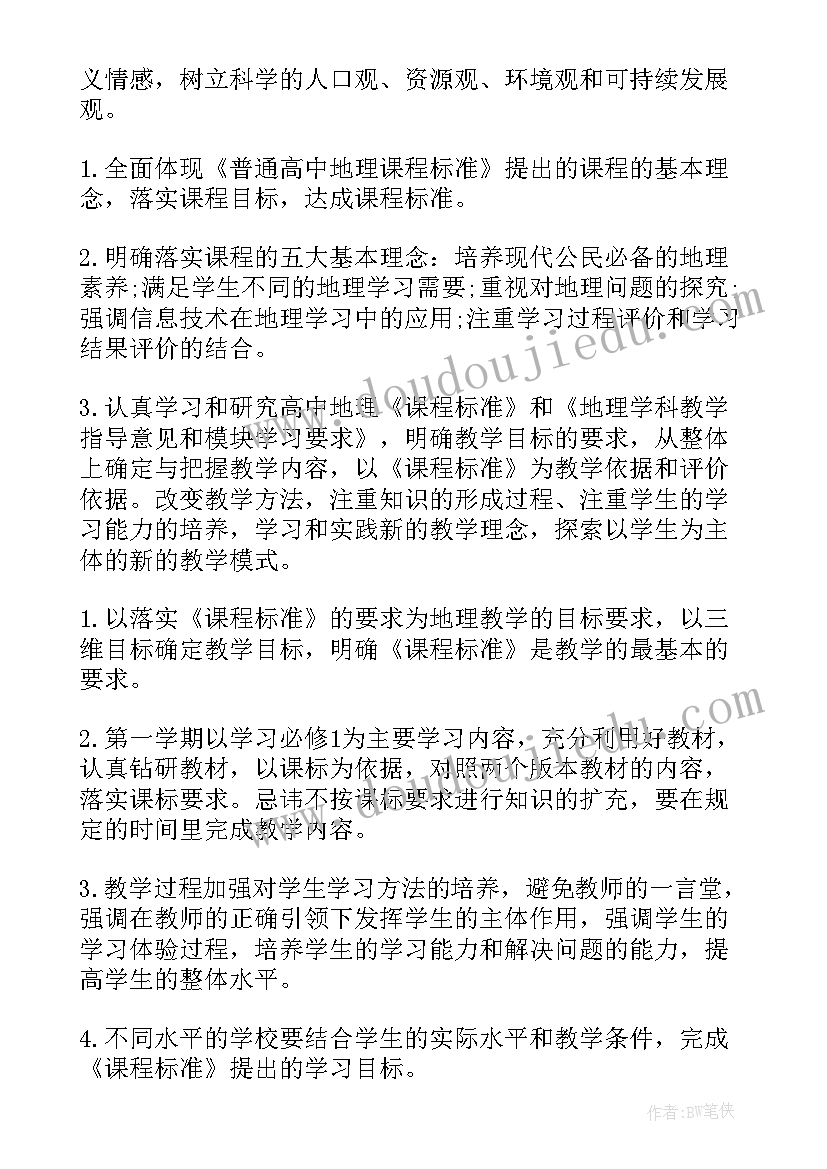 七年级英语第一学期教学工作计划 四年级英语第一学期教学计划(模板6篇)