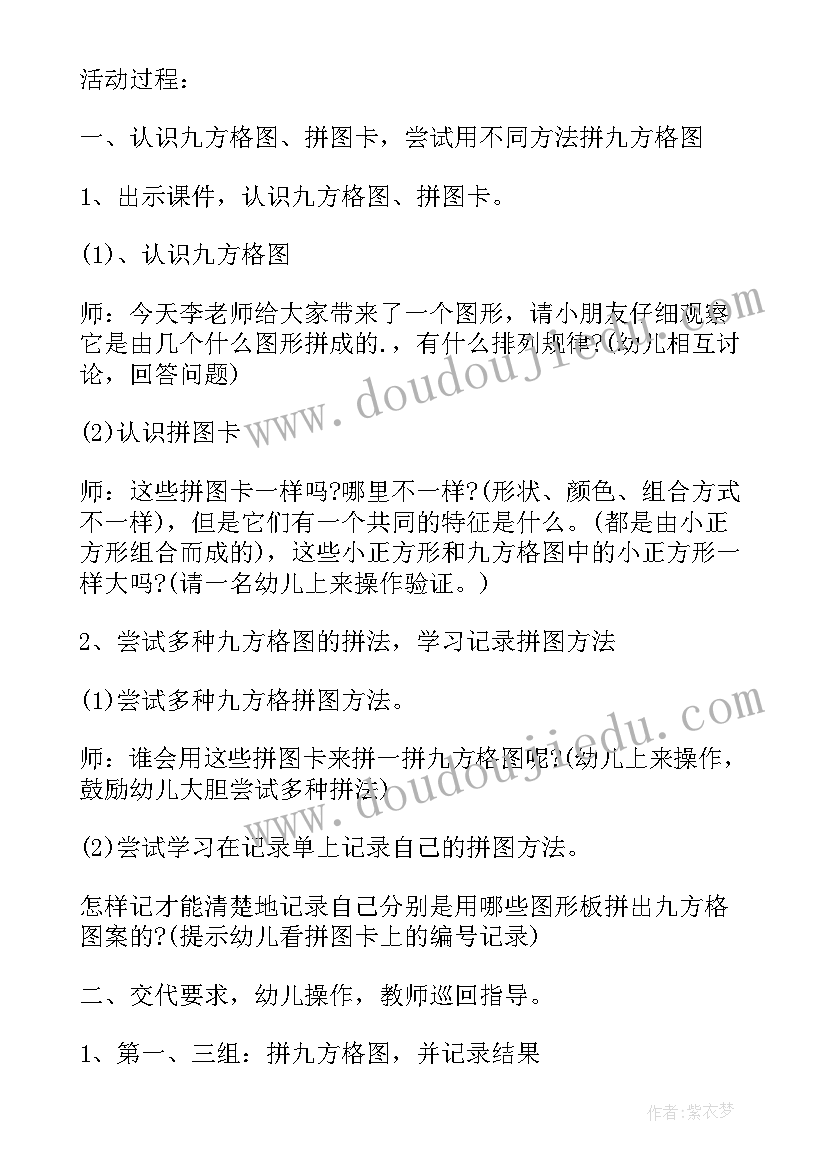 幼儿园数学教案反思(实用12篇)