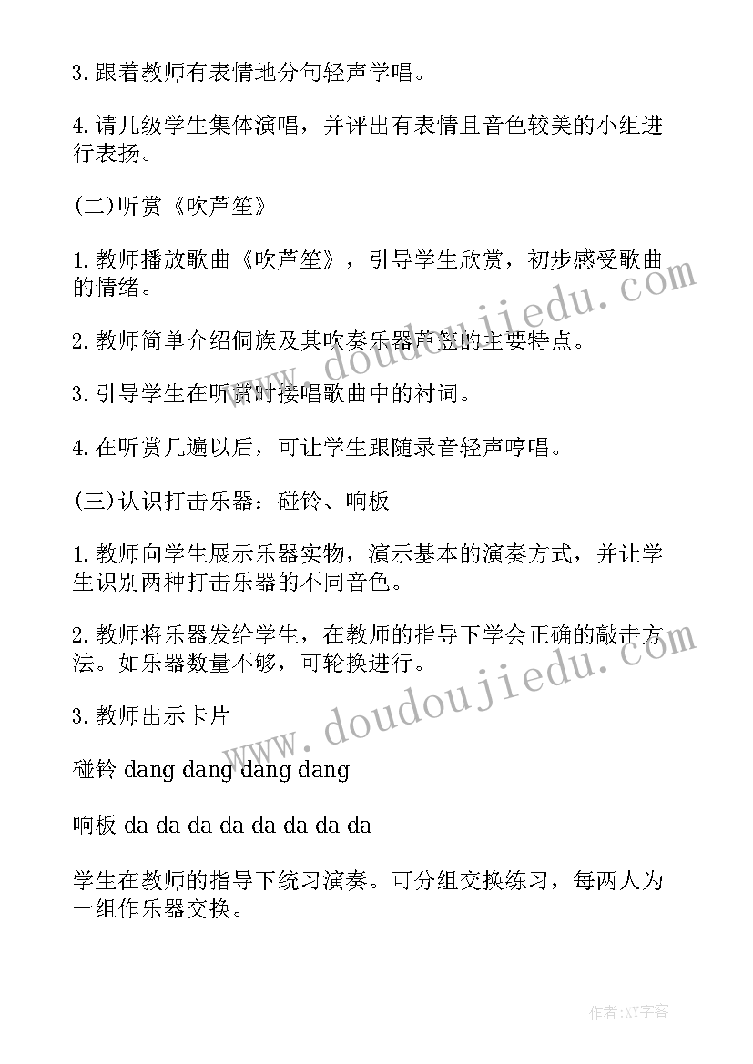 2023年新人音版一年级音乐教案(实用13篇)