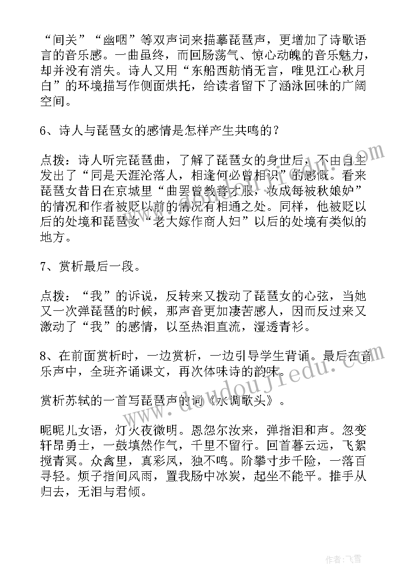 2023年文档的教案(模板18篇)