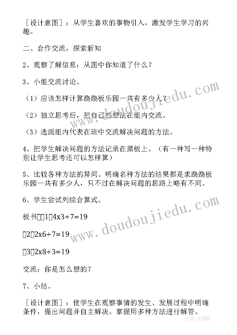 一年级数学解决问题的教案 二年级数学解决问题教案(汇总17篇)