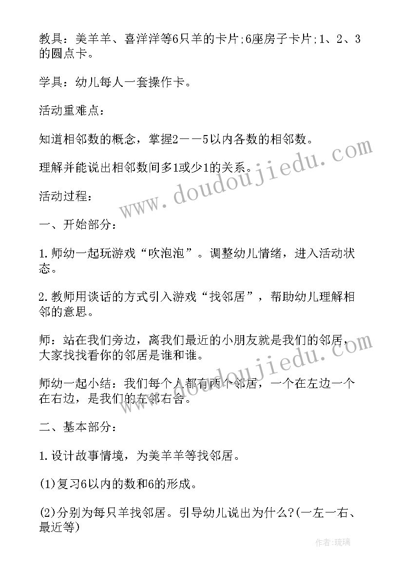 幼儿园中班数学教育教案反思 幼儿园中班数学教案(模板15篇)