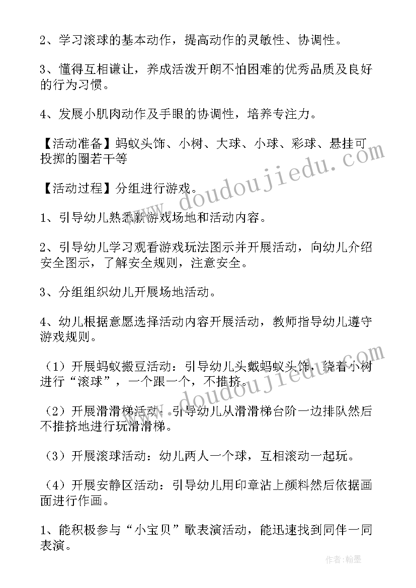 幼儿园小班班级工作计划表填(通用8篇)