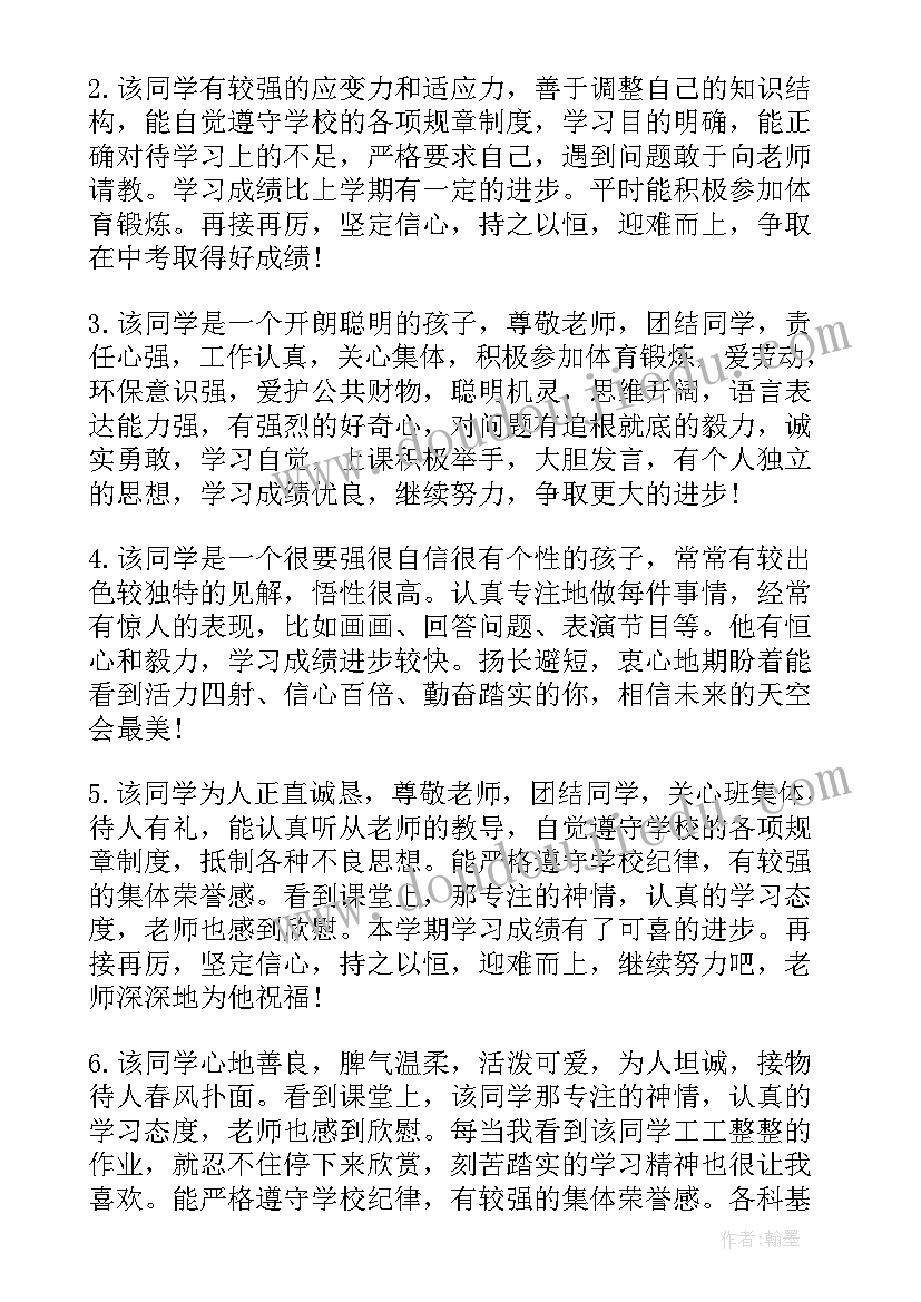 最新初一班主任工作总结第二学期(模板8篇)