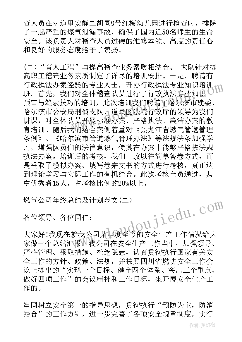 最新年度安全生产工作计划 两违安全生产工作计划实用(优秀8篇)