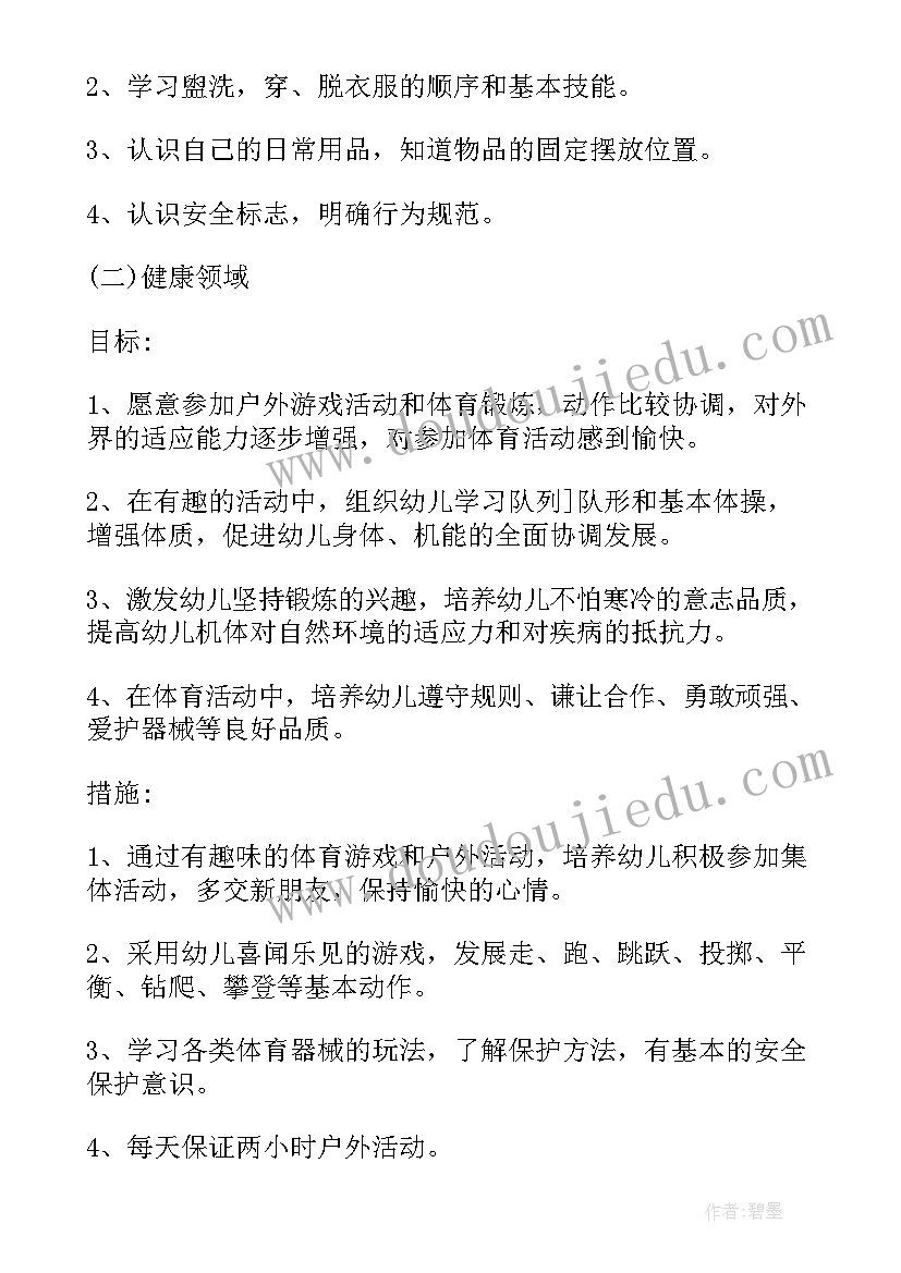 2023年开心过暑假活动方案幼儿园晨会(汇总8篇)