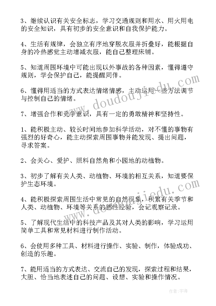 大班教学计划上学期秋季(汇总17篇)