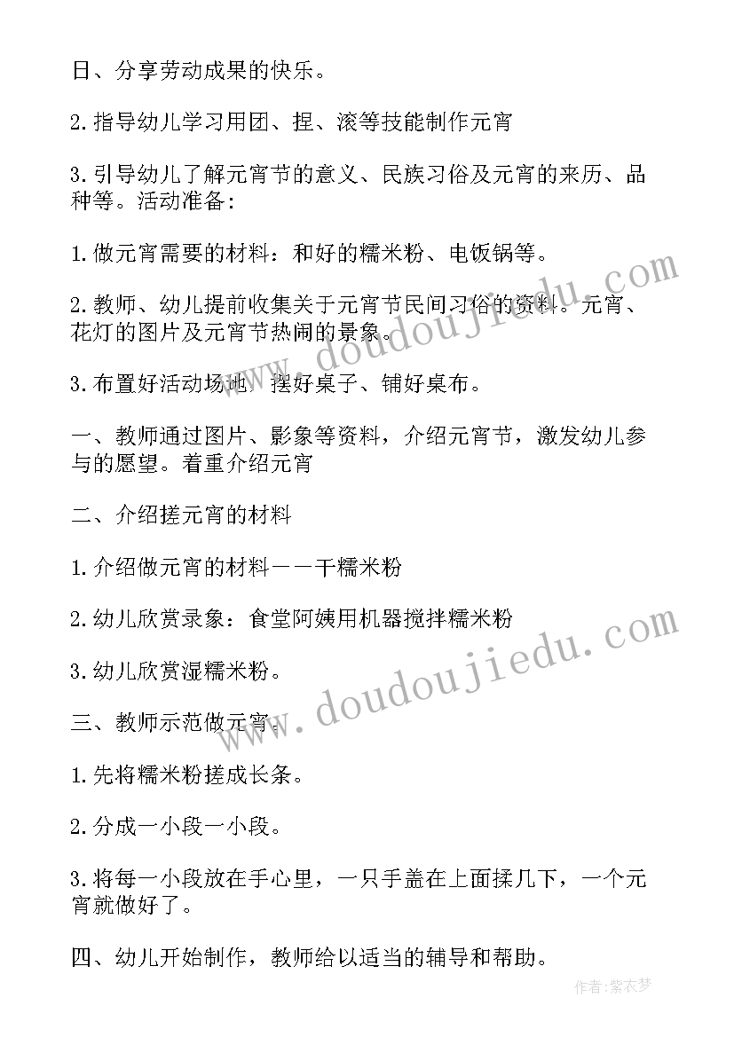 2023年小班元宵节手工活动方案(汇总8篇)