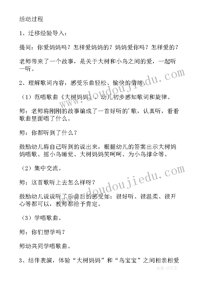 小班美术美丽的围巾公开课 美丽的线条幼儿园小班美术教案(优秀8篇)