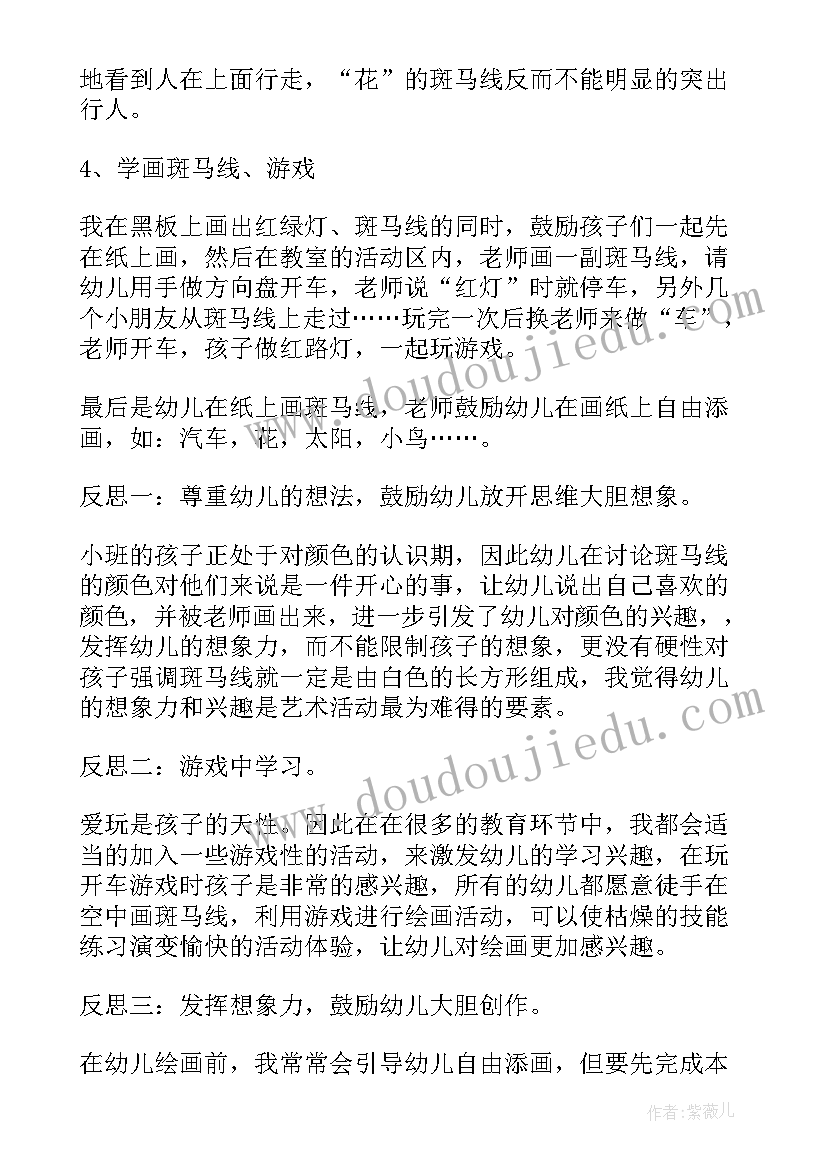 2023年幼儿园大班防踩踏安全教案反思 幼儿园大班安全教案(大全8篇)