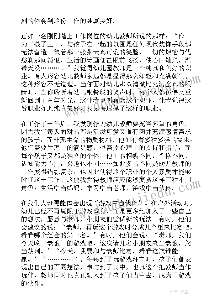 2023年幼儿园教职员工个人考核总结报告 幼儿园年度考核个人总结(模板9篇)