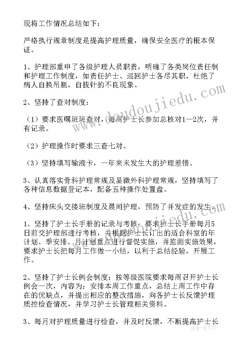 2023年内科护士年终总结个人总结 内科护士年终工作总结(模板9篇)