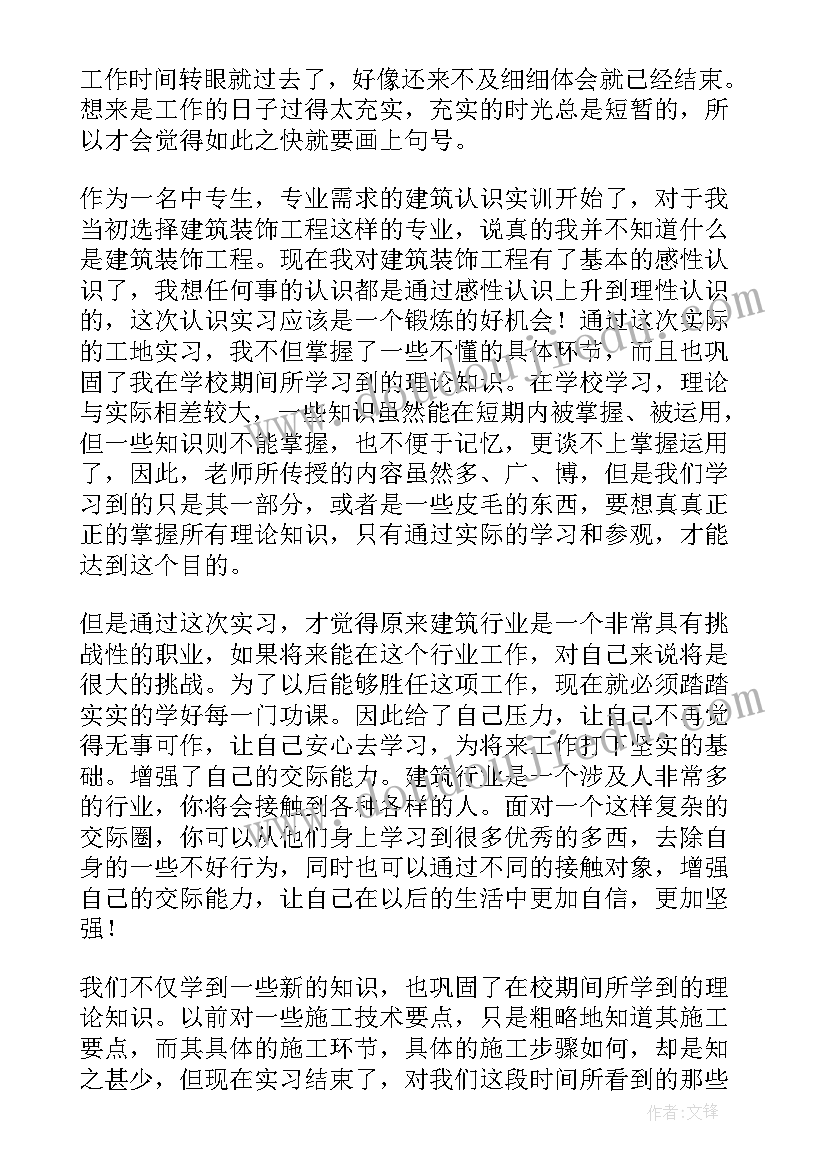 2023年建筑工程资料员的工作总结 建筑工程资料员工作总结(优质8篇)