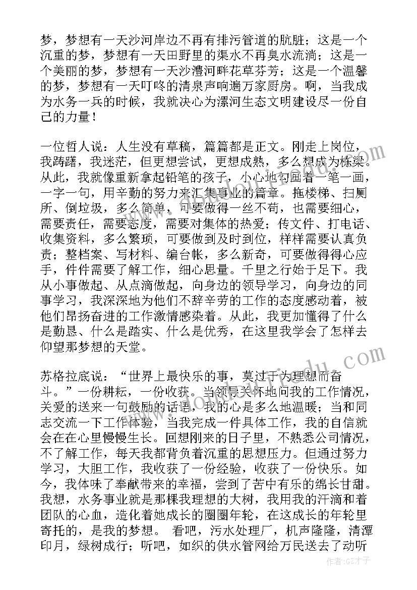 的感恩演讲稿实用 实用的小学感恩演讲稿(优秀8篇)