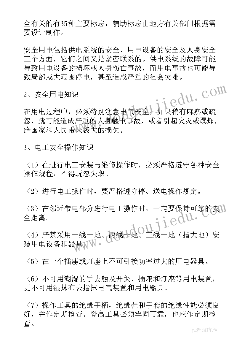 2023年实训工厂总结(模板8篇)