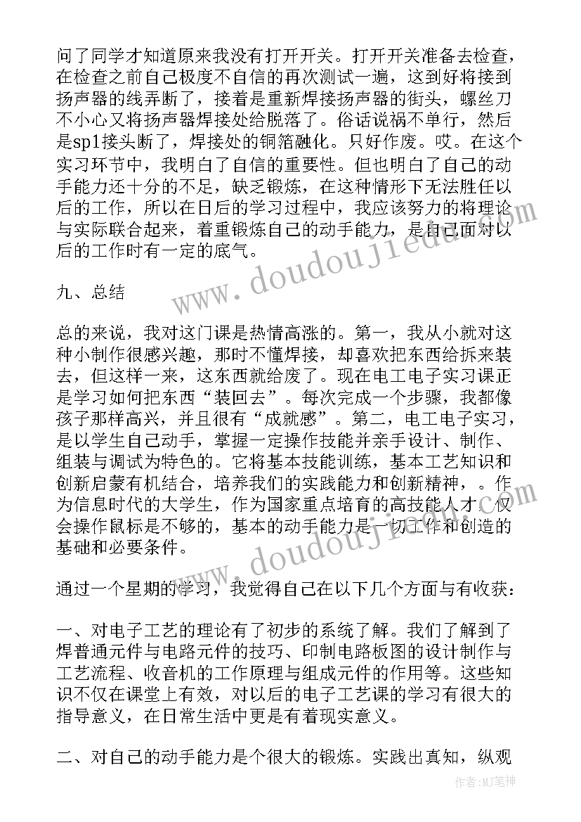 2023年实训工厂总结(模板8篇)