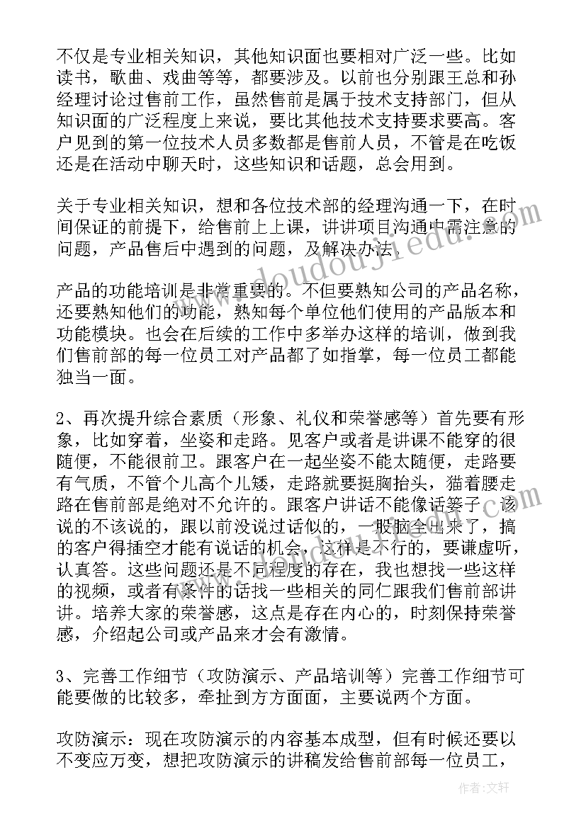 主管竞聘演讲稿大纲 主管竞聘演讲稿(实用12篇)