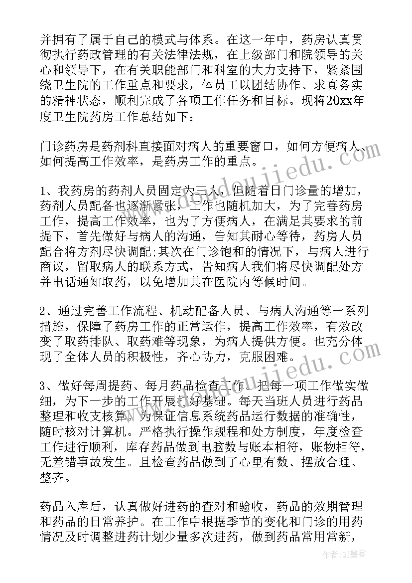 2023年医院人员年终个人工作总结汇编(模板8篇)