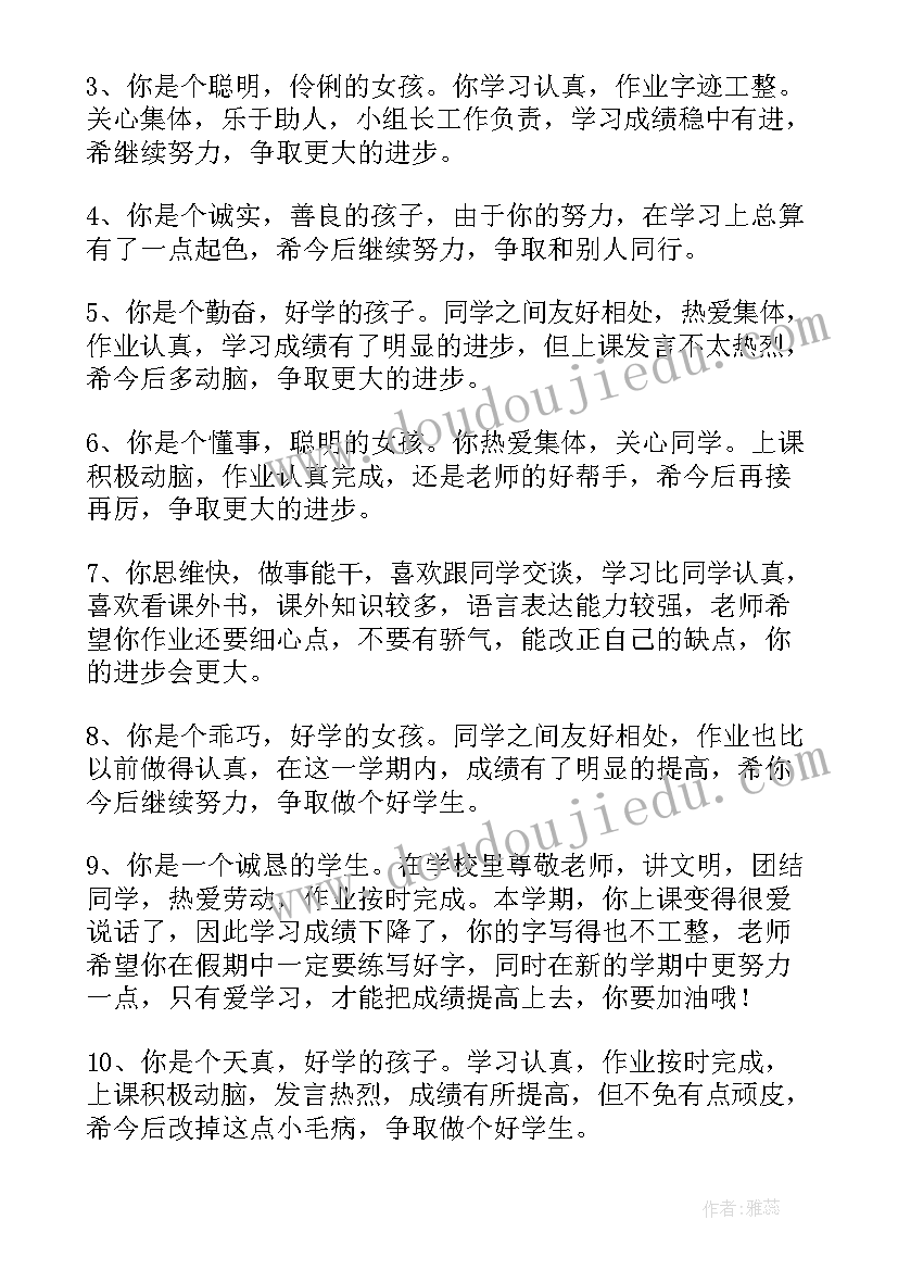 表扬小学老师的表扬信 新年老师写给小学生的一封信(精选7篇)