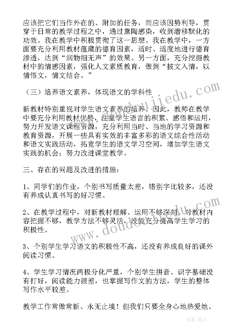 体育课学期末教学工作总结(汇总9篇)